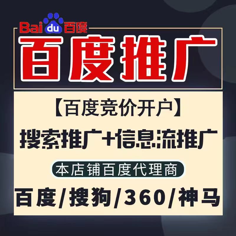 淅川新能源搜狗高返点框架户